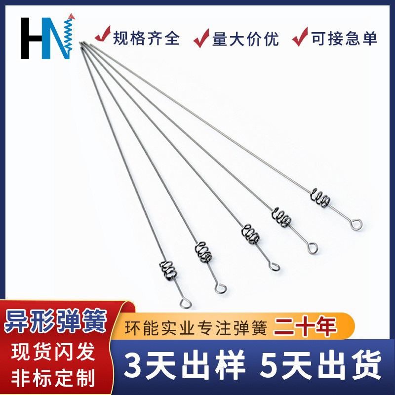 Bending spring processing, special-shaped spring wire forming, stainless steel 304 spring customization undefined