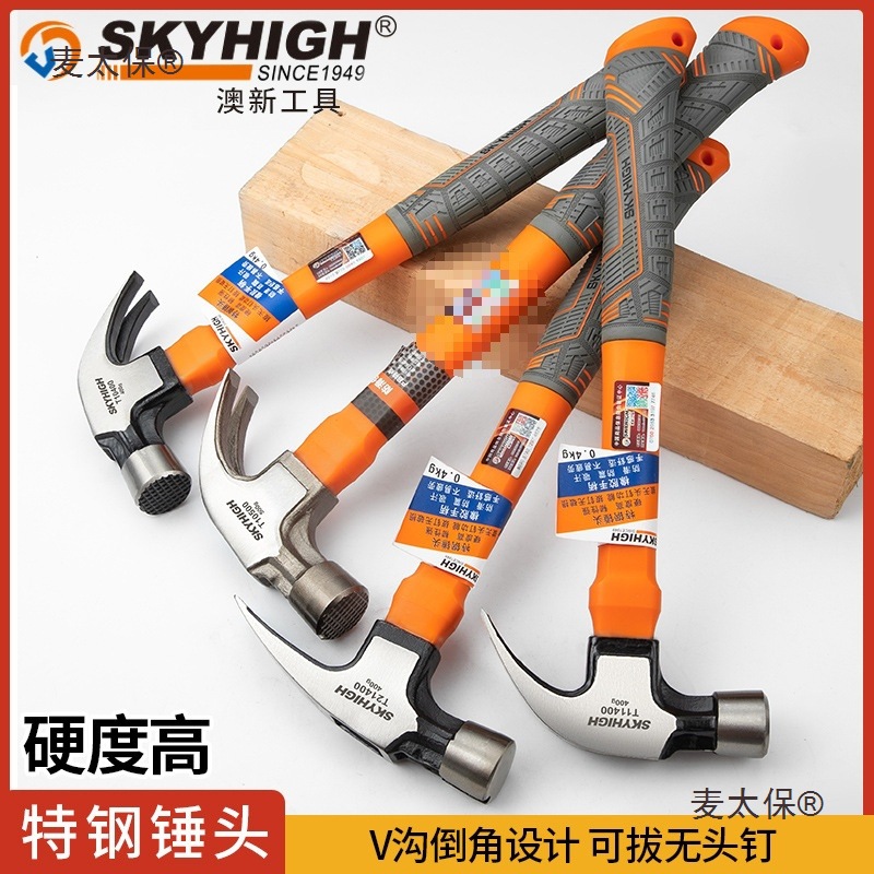 Australian and New Zealand woodworking hammer, special steel right-angle sheep horn hammer, construction site special iron hammer, hammer head, hammer, 8 ounces, 1 pound, with wheat Taibao full figure