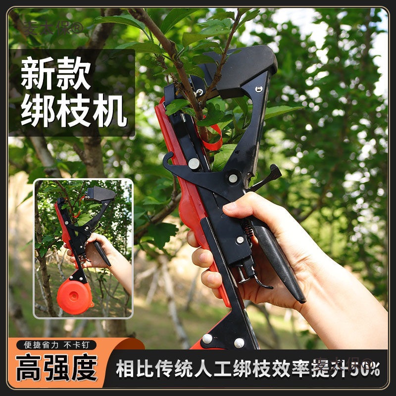 Agricultural grape branch binding machine, tomato nail, tomato and cucumber binding machine, new imported tape, Maitaibao Application Scenario
