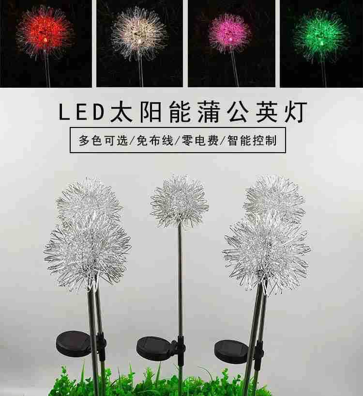 New solar-powered simulation dandelion lamp outdoor private garden aluminum wire ball dandelion shaped lamp manufacturer in stock details Picture