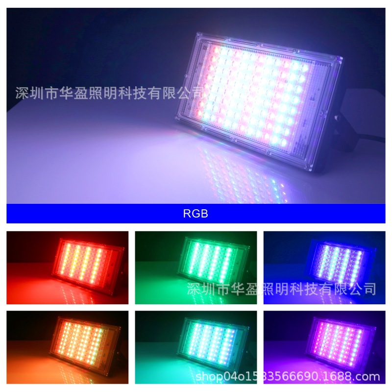 LED RGB floodlights, spotlights, dot floodlights, 50W, 100W outdoor lighting fixtures, bare lamps, 220V Specification drawing