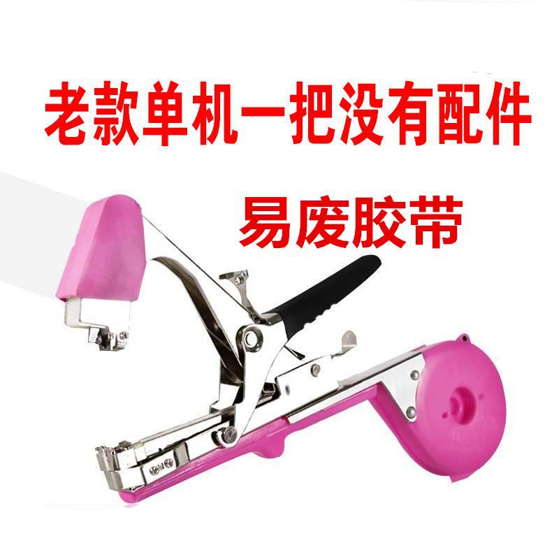 Grape branch binding machine, branch binding magic tool, tape, tomato and kiwi branch binding machine, vine binding machine, binding and tying machine undefined