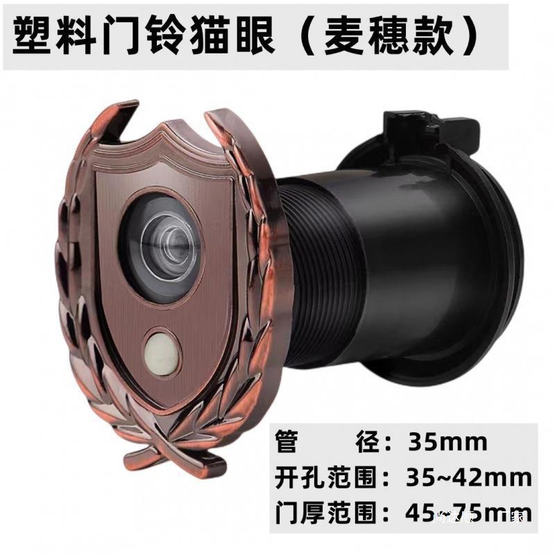Anti-theft door, peephole, household peephole, doorbell, two-in-one entrance door, peephole with doorbell, peephole, door mirror, video surveillance Application Scenario