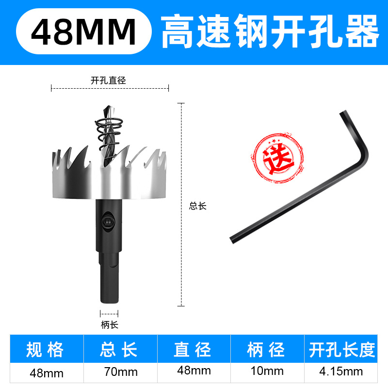 Metal stainless steel dedicated high-speed steel hole opener drill bit, iron sheet round aluminum alloy opening reaming and drilling undefined