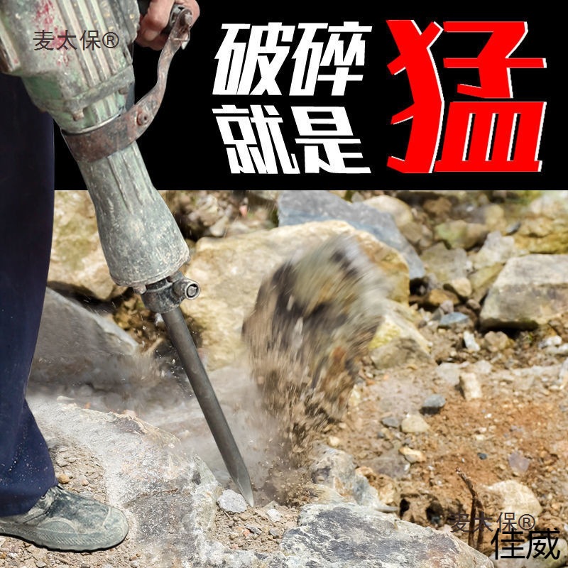 Impact drill bit, alloy electric pick, flat chisel, chisel tip, flat pick pick, hexagonal electric hammer, heavy-duty large extended pickaxe head, MAC Taibao details Picture