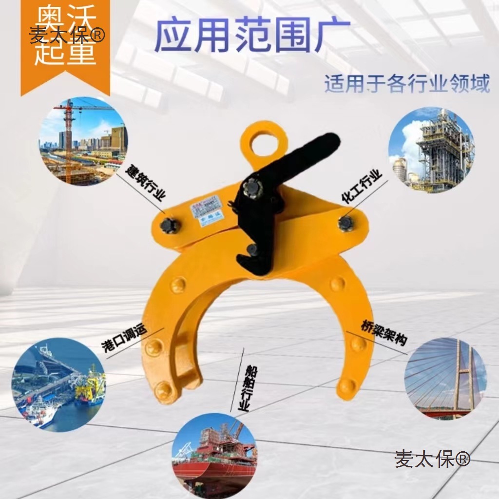Round pipe clamp lifting clamp YG round steel clamp OD iron pipe horizontal lifting hook Cement pipe special steel clamp Mat Tai Bao details Picture