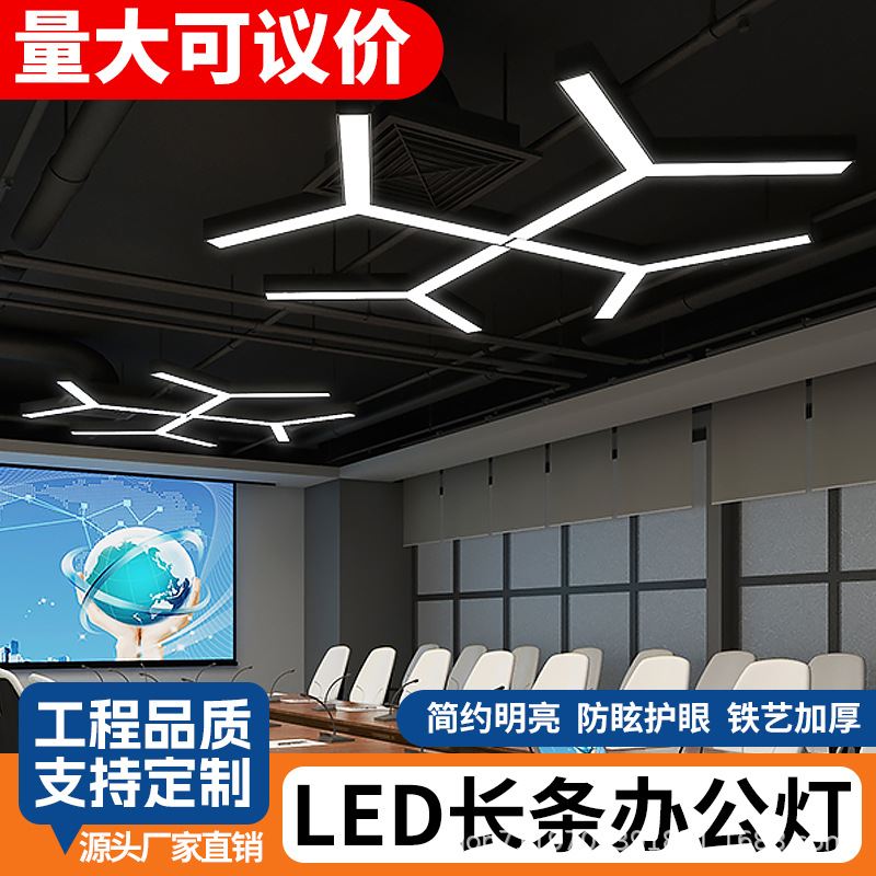 led strip lights, long strip lights, square tube lights, 110V classroom, supermarket, commercial office lights, hanging line lights, strip lights Application Scenario