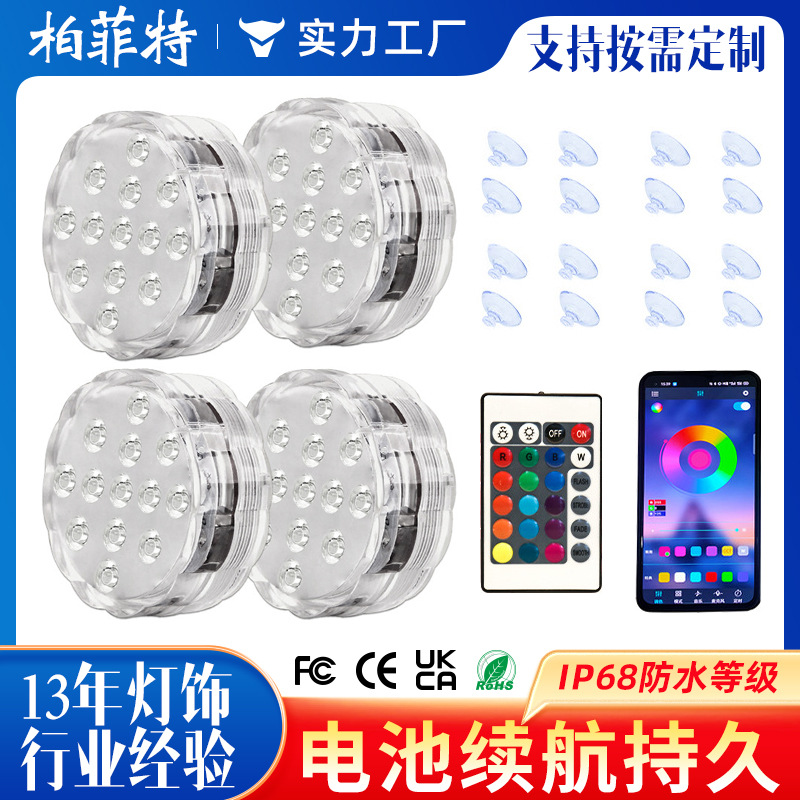 led swimming pool light, RGB wireless remote control underwater light, suction cup, double-loop knob, fish tank bottom seat light, seven-color diving light full figure