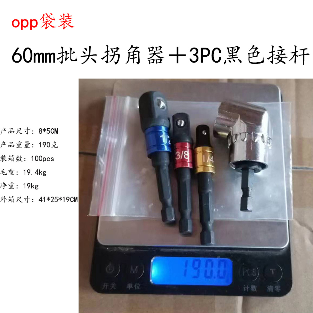 Quick-change universal flexible shaft socket corner changer, magic socket AD connecting rod socket combination set undefined