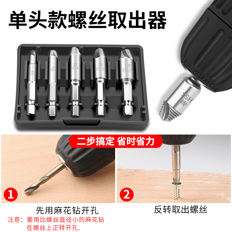 Universal short-head screw remover, wire remover, anti-slip thread, broken wire remover, removal details Picture