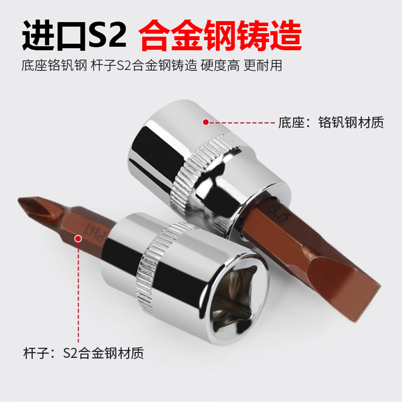 Hexagon socket 3/8 inch one-character cross star-shaped medium flying screwdriver with T20, T25, T30 splines details Picture