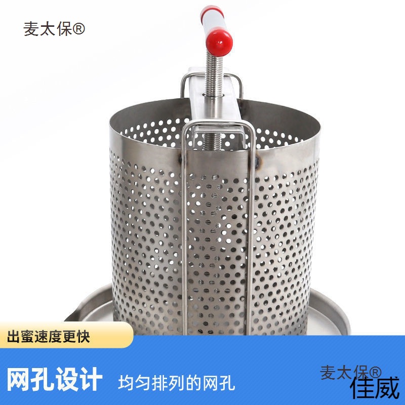 Stainless steel honey press, wax press, small household honey press, Chinese honeybee mesh for juicing and sugar-making, Mai Taibao Application Scenario