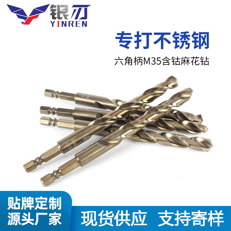 Industrial-grade fully ground high-speed steel hexagonal handle twist drill bit, stainless steel metal steel drilling special rotary head full figure