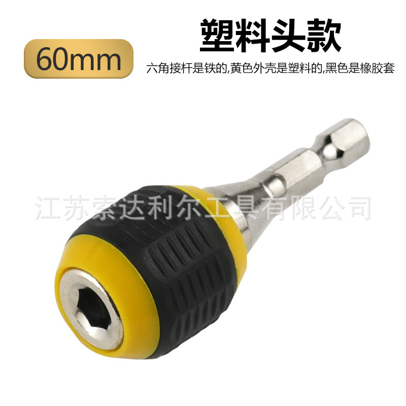 Hexagonal handle large head pop-up quick-release self-locking rod, electric drill screwdriver extension, quick conversion bit extension rod undefined