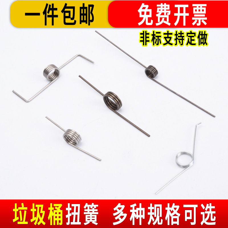 Small torsion spring trash can spring household hand-press foot pedal storage bucket opening lid yellow press switch rotation V-shaped torque details Picture