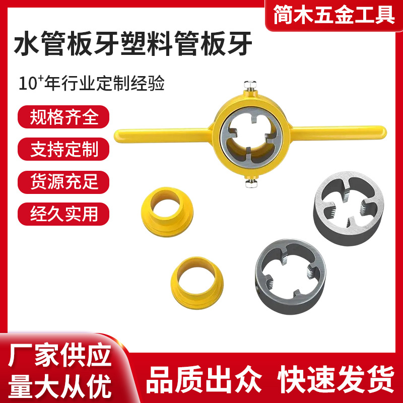 The manufacturer supplies water pipe thread, plastic pipe thread, electric and manual snap-on type electric drill type water pipe threading machine Application Scenario