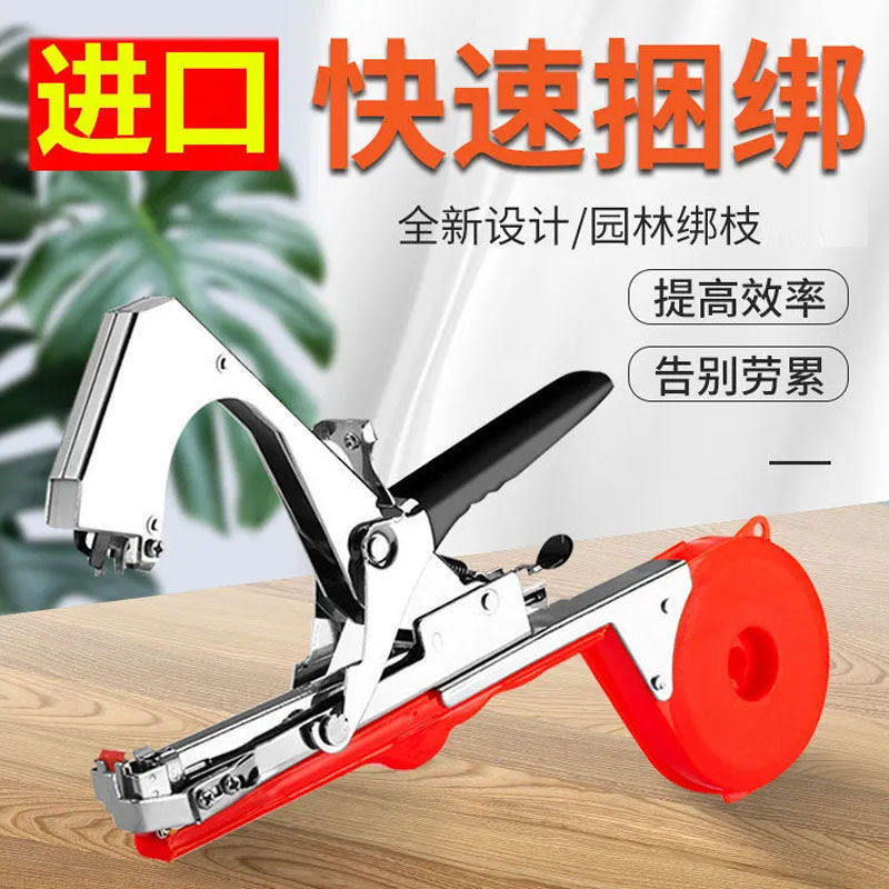 New type of branch binding machine, tomato vine binding machine, cucumber and grape tomato branch binding machine, binding machine, ending machine, tape Application Scenario