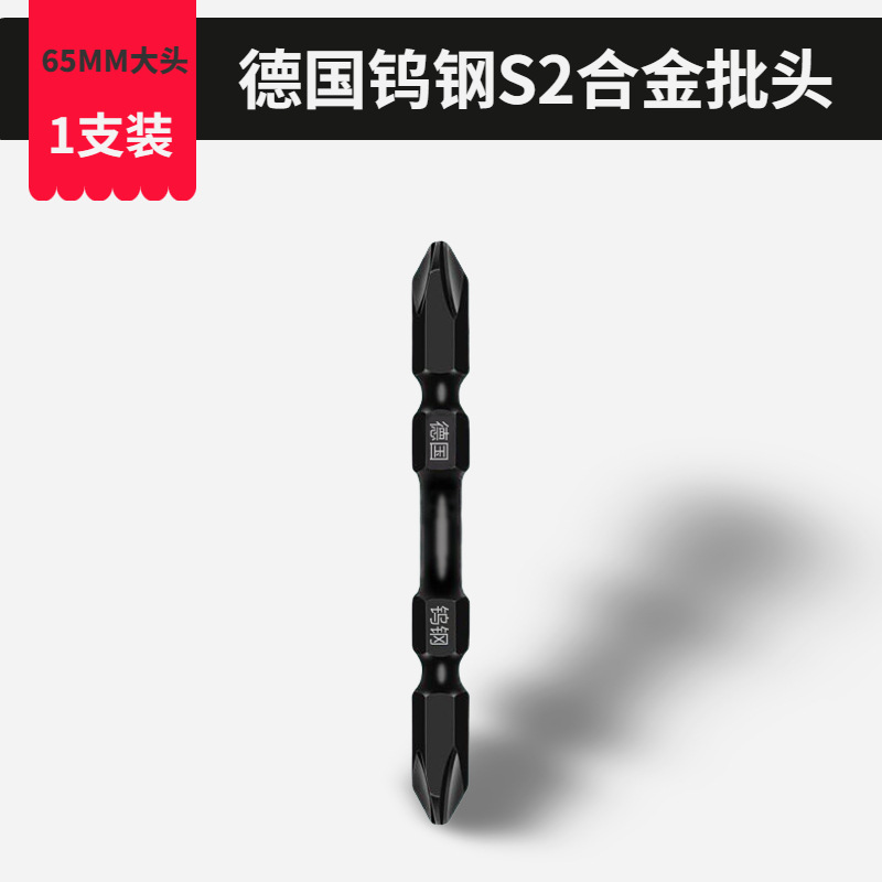 High-hardness cross-head tungsten steel extended strong magnetic head with hard electric screwdriver, manual small-head screwdriver bit set undefined
