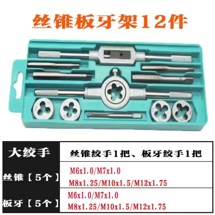 60 pieces and 110 pieces of tap die thread steel sets, metric and imperial taps, tapping wrenches and winches are used for assembly undefined