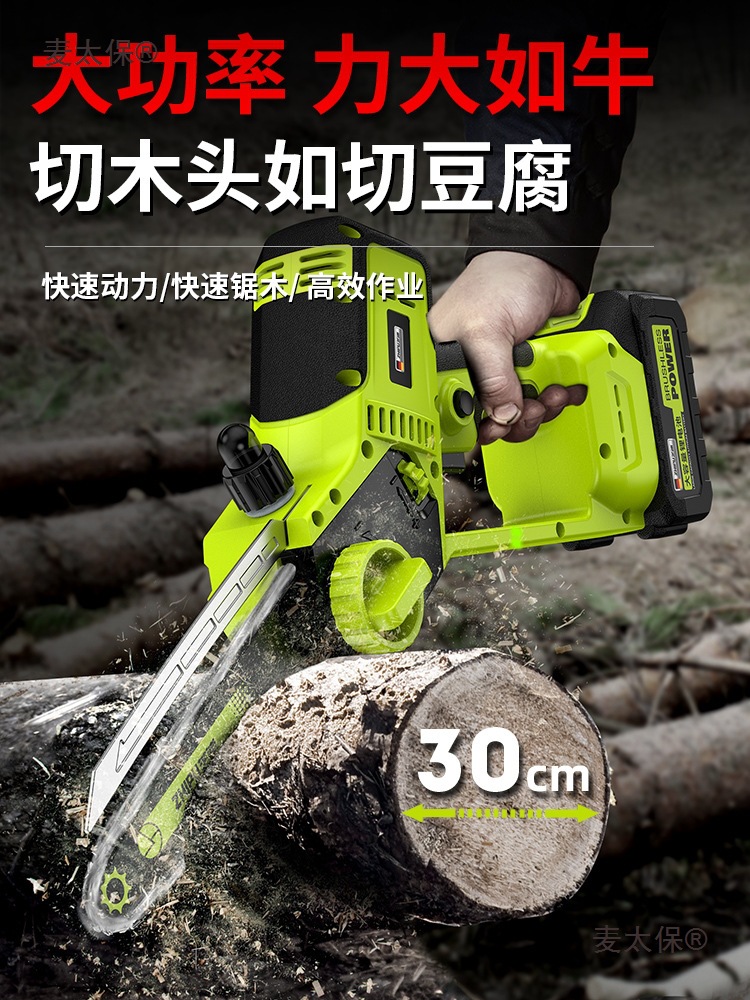 Electric saw, household small handheld, lithium battery, large-capacity hand electric saw, rechargeable electric saw, woodcutting saw, Maitaibao details Picture