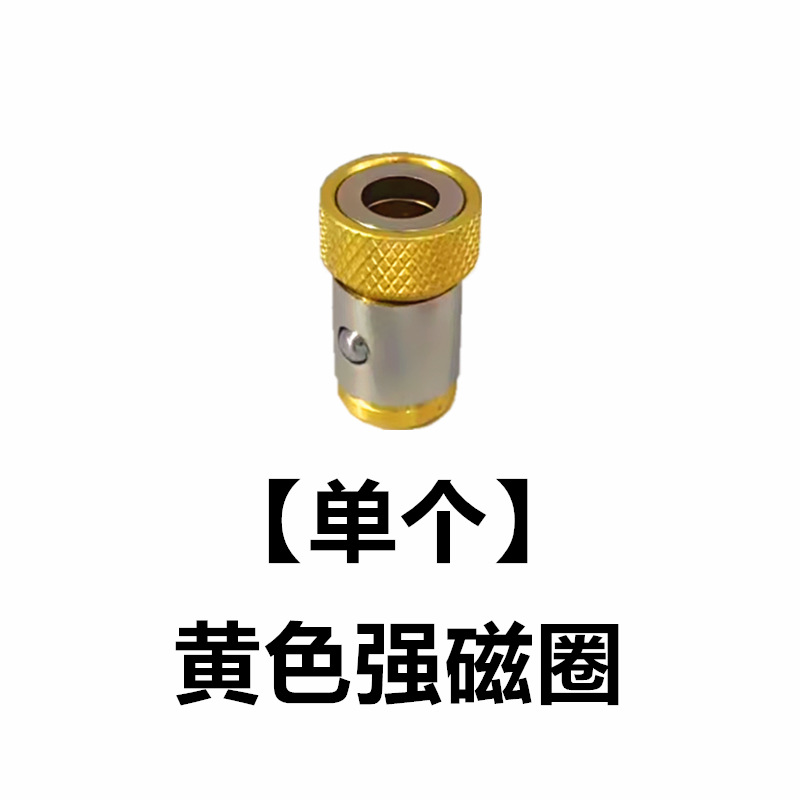 Anti-slip batch head magnetic ring, electric cross batch head magnetic ring, enhanced batch head strong magnetic ring, magneticizer magnetic ring with strong magnetism undefined