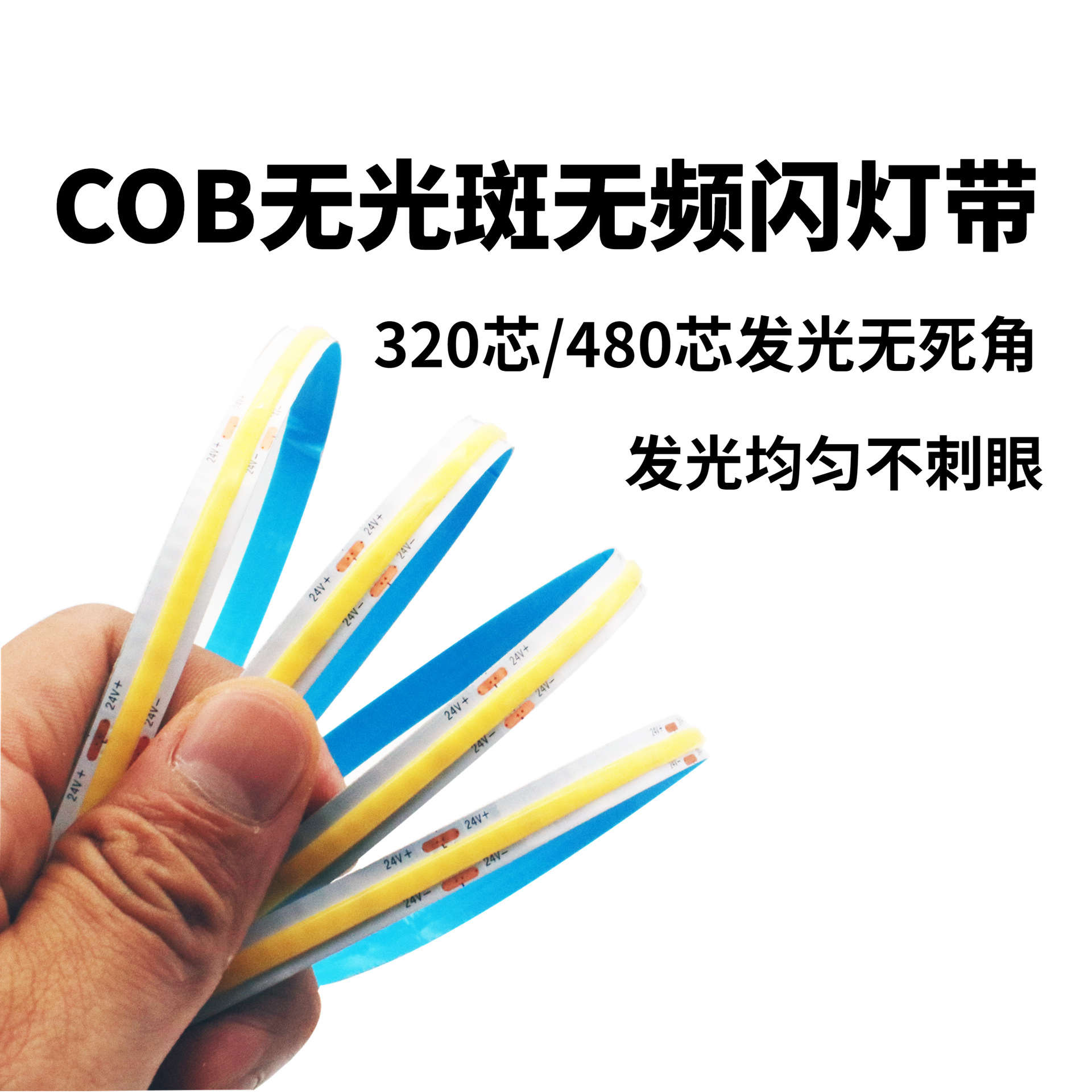 Low-voltage light strip cob imported flip-chip, high brightness, high color rendering, resistant to bending, no light spot, essential for home decoration and hotels Application Scenario
