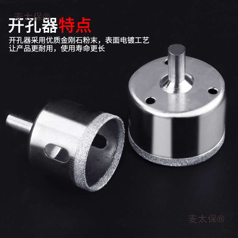 Glass hole drill, drill bit for drilling tiles, marble-specific hole drill, round tile hole drill, divine Mai Taibao Specification drawing