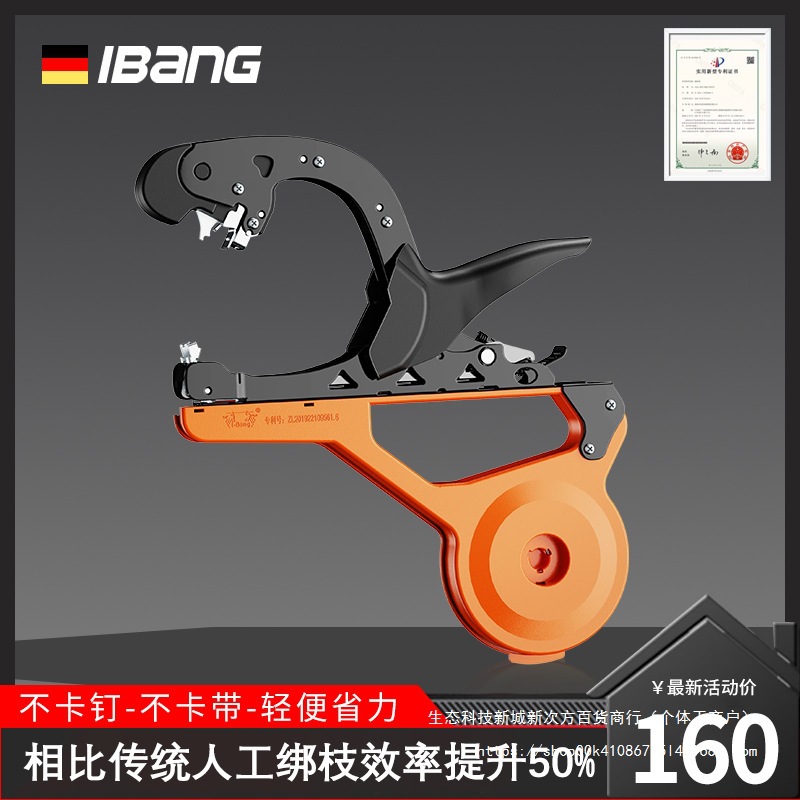 New grape branch binding machine tape, tomato, cherry tomato, passion fruit, vegetable branch and vine binding device full figure