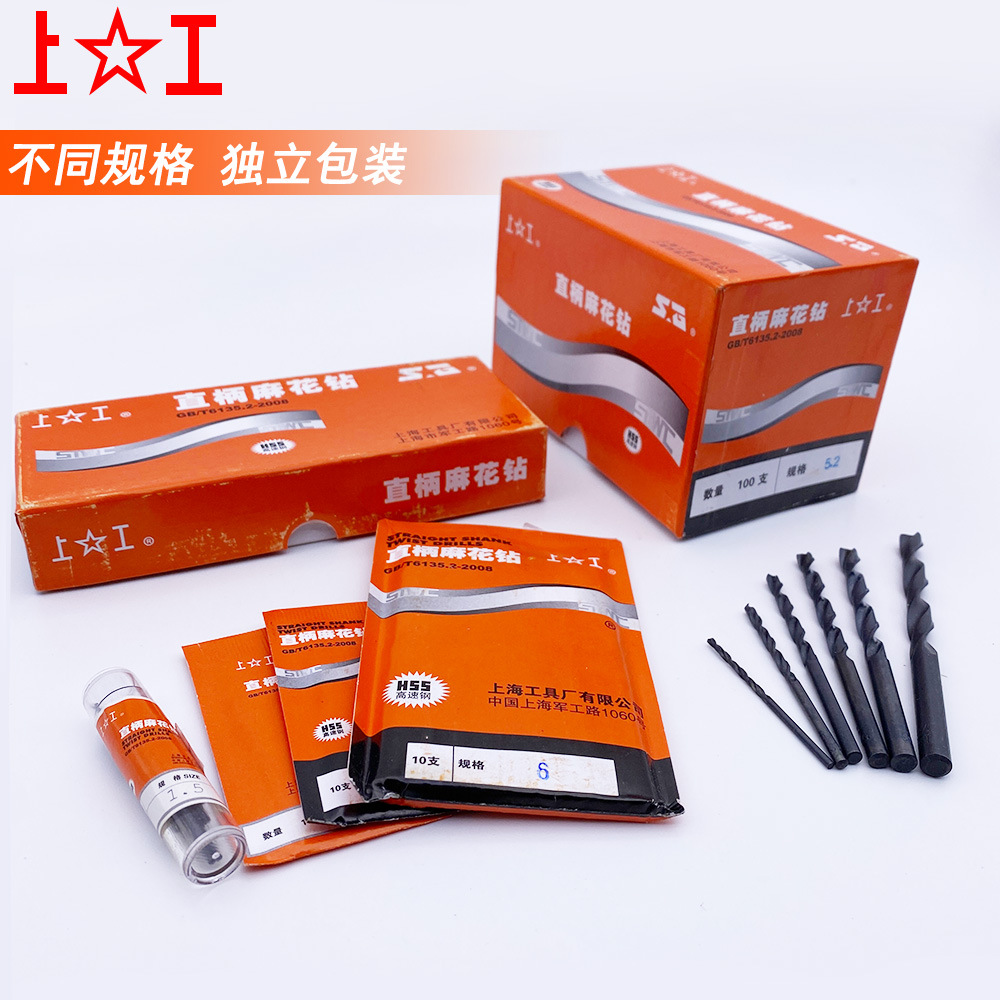Shanggong straight shank twist drill HSS high-speed steel 2-9.5mm twist drill bit, super hard drill flower, genuine product available for wholesale Specification drawing