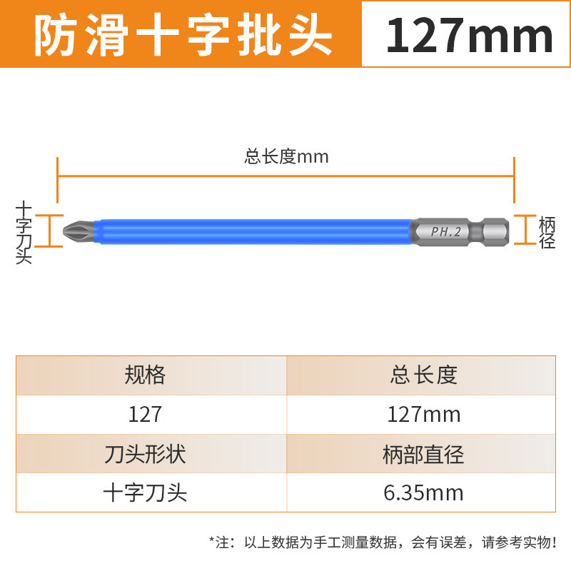 S2 Anti-slip screwdriver bit, electric air screwdriver tip, electric screwdriver bit, strong magnetic screwdriver bit, PH2 anti-slip cross screwdriver bit undefined