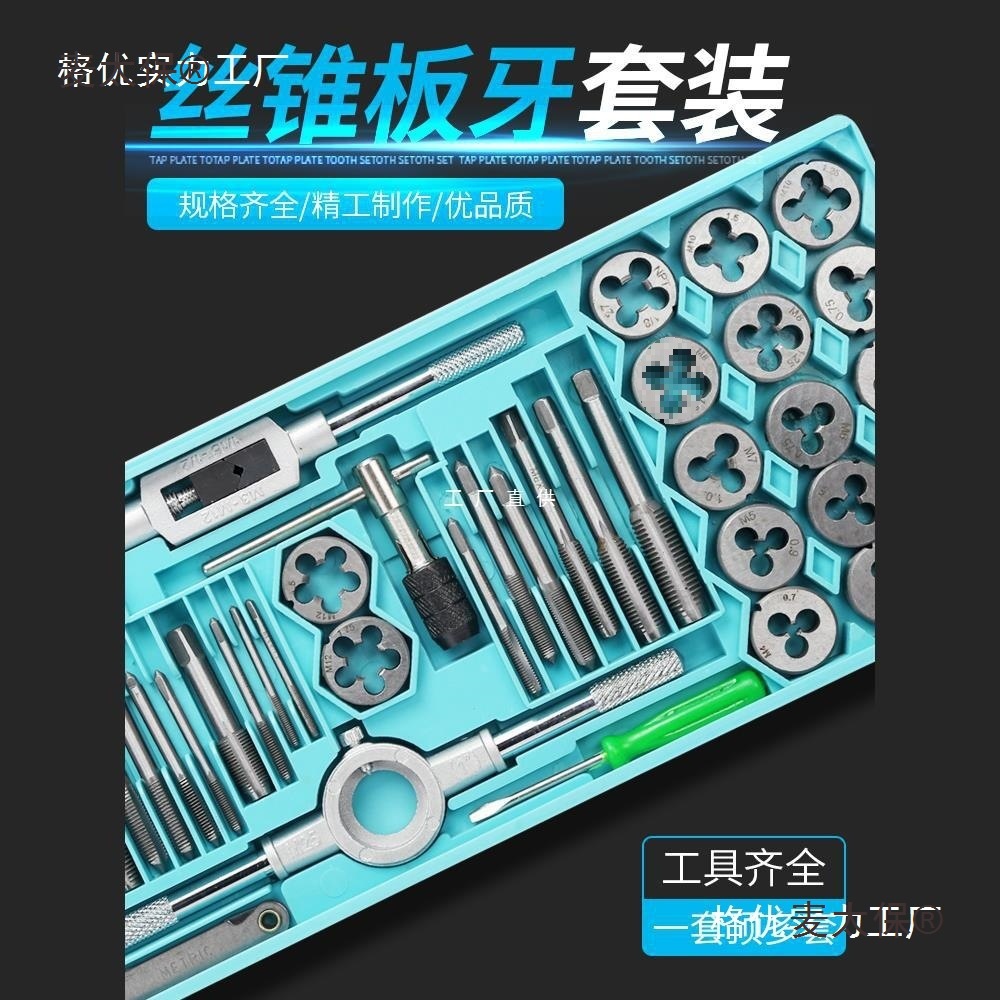 Tap, die, thread and tap combination set, manual threading tool, tapping drill bit, thread opener, wrench, thread microphone full figure