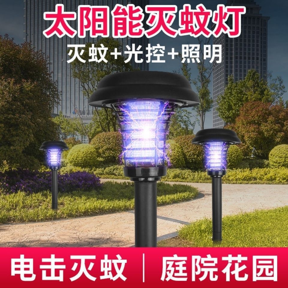 Solar-powered mosquito killer, household round stainless steel garden lamp, mosquito repellent and insecticidal lamp, outdoor mosquito killer, electric shock type full figure