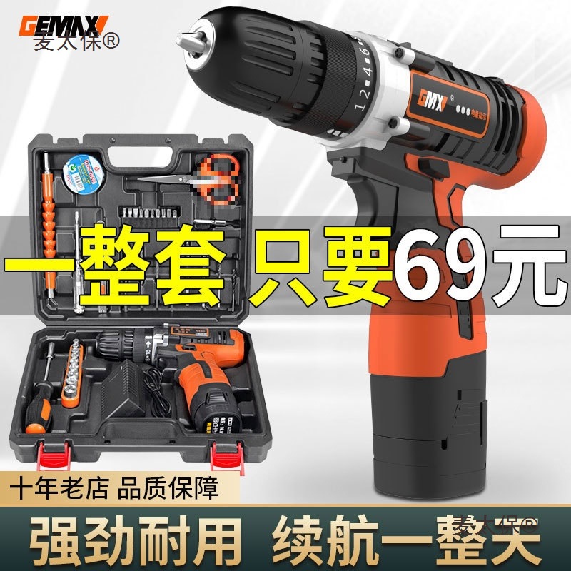 Gomez Household multi-functional hand drill hardware tool set, Home woodworking tool repair set, Mtaibao Item Picture