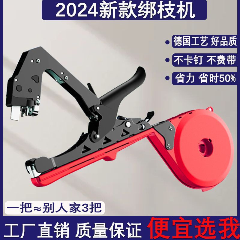 The new type of branch binding machine is a perfect tool for binding tomatoes, vines, cucumbers, and grape vines. It also uses binding tape to build up plants details Picture