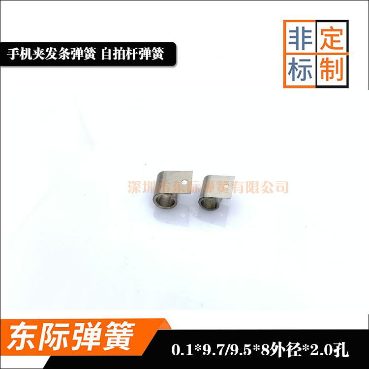 Mobile phone clip spring, game controller spring, selfie stick, mobile phone clip spring, spring manufacturer's stock supply Application Scenario