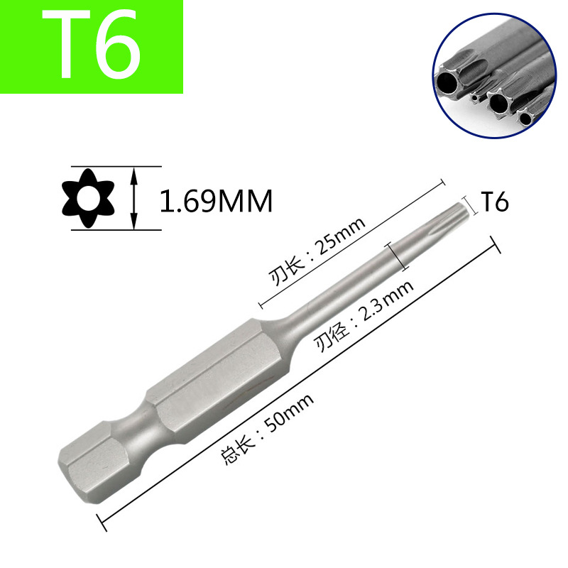 Hexagonal handle hollow plum blossom screwdriver, hand drill, air screwdriver, screwdriver head tool set, high-hardness star-shaped strong magnetic screwdriver undefined