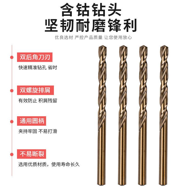 M35 cobalt-containing straight shank twist drill bit, straight shank stainless steel perforated cobalt-containing straight shank twist drill bit Specification drawing