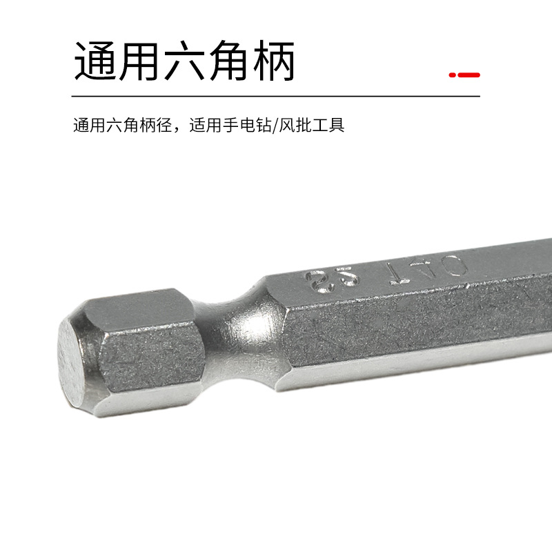Hand-held drill bit, 50mm electric star-shaped hollow bit, screwdriver bit, cross-border wholesale, hexagonal handle bit details Picture