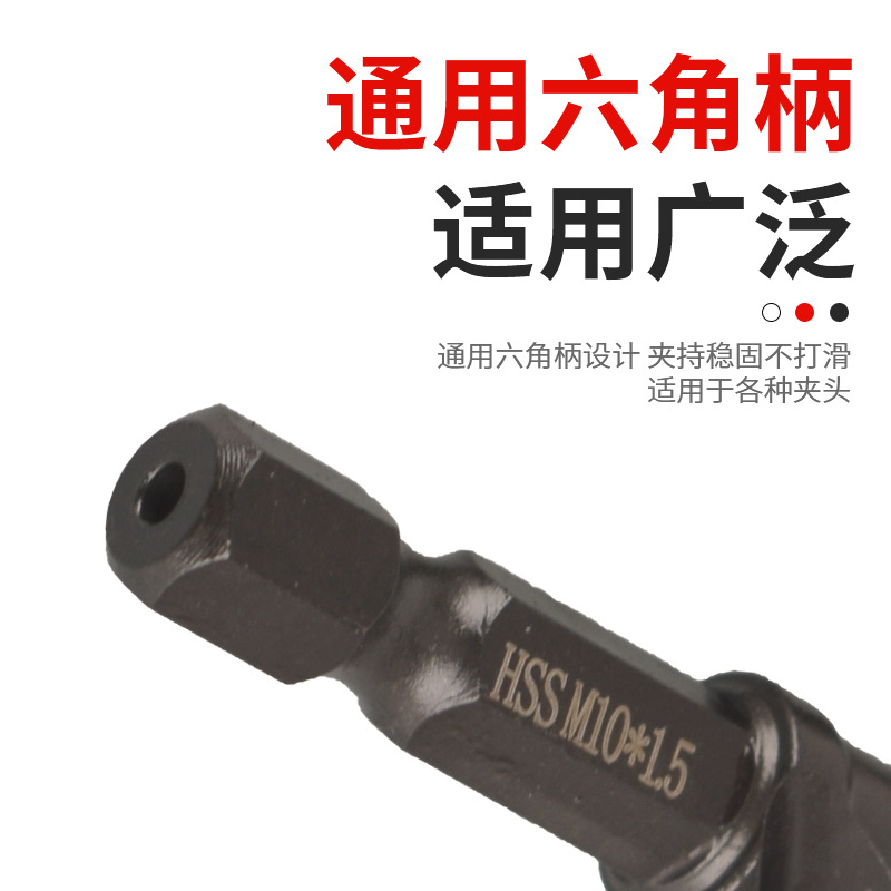 Factory direct sales of hexagonal handle machine, spiral tap, electric drill, drilling and tapping tool set, three-in-one composite tap Application Scenario