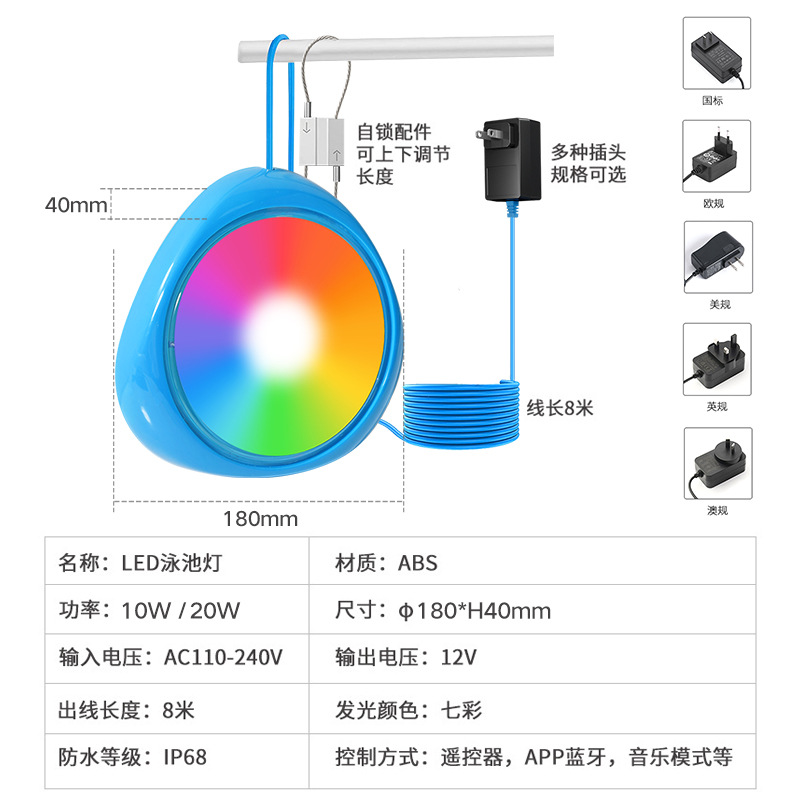 New cross-border suspended swimming pool light, waterproof IP68, seven-color Bluetooth APP, 10W fully potting ambient underwater light Application Scenario