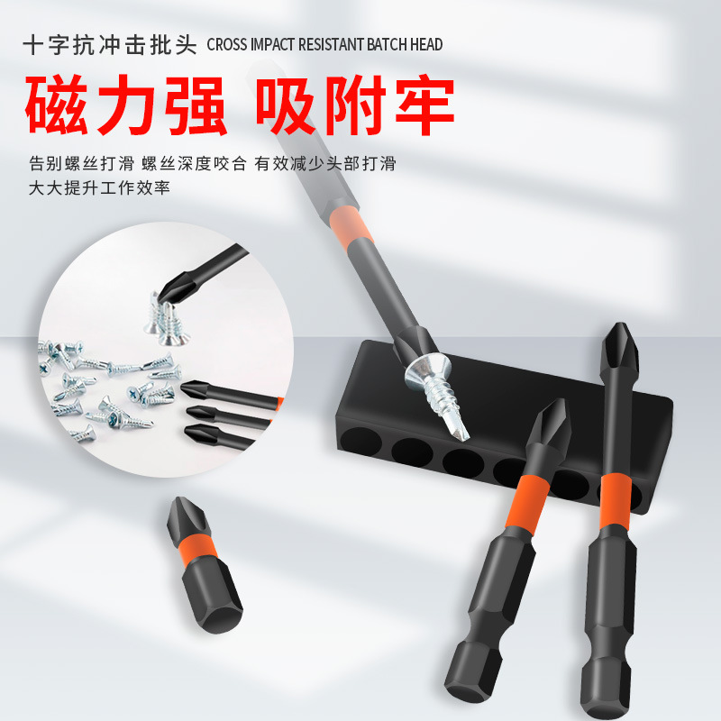 S2 Impact-resistant strong magnetic screwdriver bit, high-hardness cross screw screwdriver bit set, electric screwdriver bit, screwdriver tip details Picture