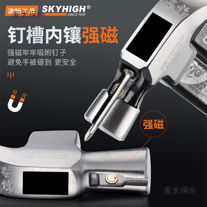 Australian and New Zealand sheep horn hammers, woodworking hammers, high-carbon steel square head iron hammers, construction site lifting hammers with magnets, Mtaibao Specification drawing