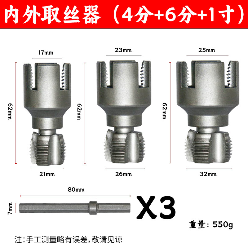 【 Xinzhu 】 Water Pipe Thread Opener 4 6 points General New type electric drill tapping tool, suitable for PPR PEPVC undefined