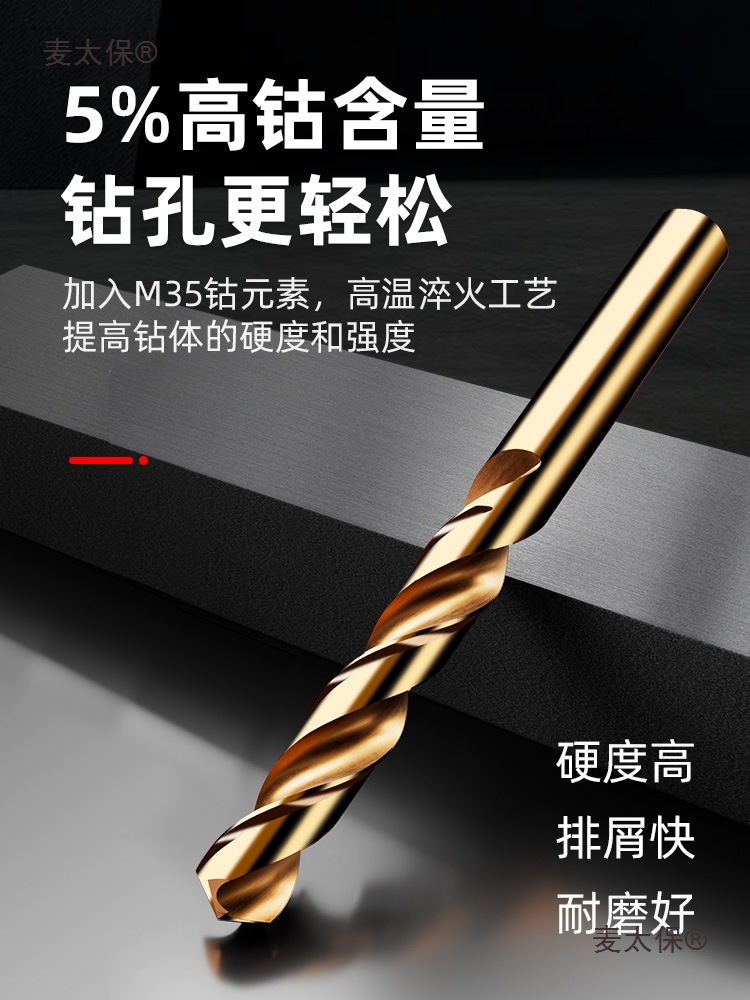 Lansheng cobalt-containing twist drill bit set, 304 stainless steel special high-hardness straight handle steel drilling drill, Maitabao Specification drawing