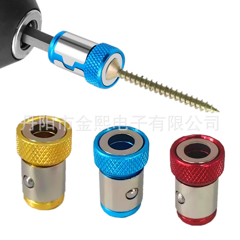 Magnetic ring, strong magnetic screwdriver, magnetic ring, screwdriver tip, magnetic ring plus magnetic ring, screwdriver tip magneticizer, positioning, anti-slip magnetic ring, magnetic ring set details Picture