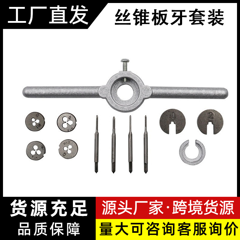 15/10/8-piece mini tap and die set, hand tap wrench and die winch metric combination set full figure