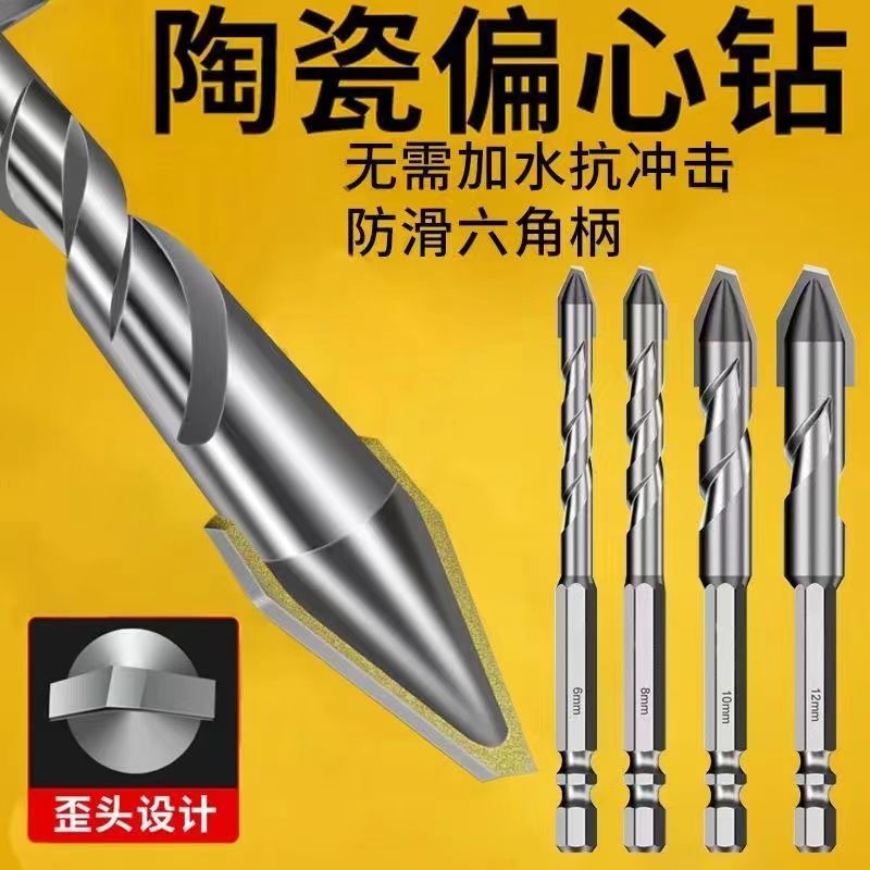 Drill Boss short eccentric drill bit, all-ceramic electric drill, concrete alloy triangular drill, construction drill details Picture