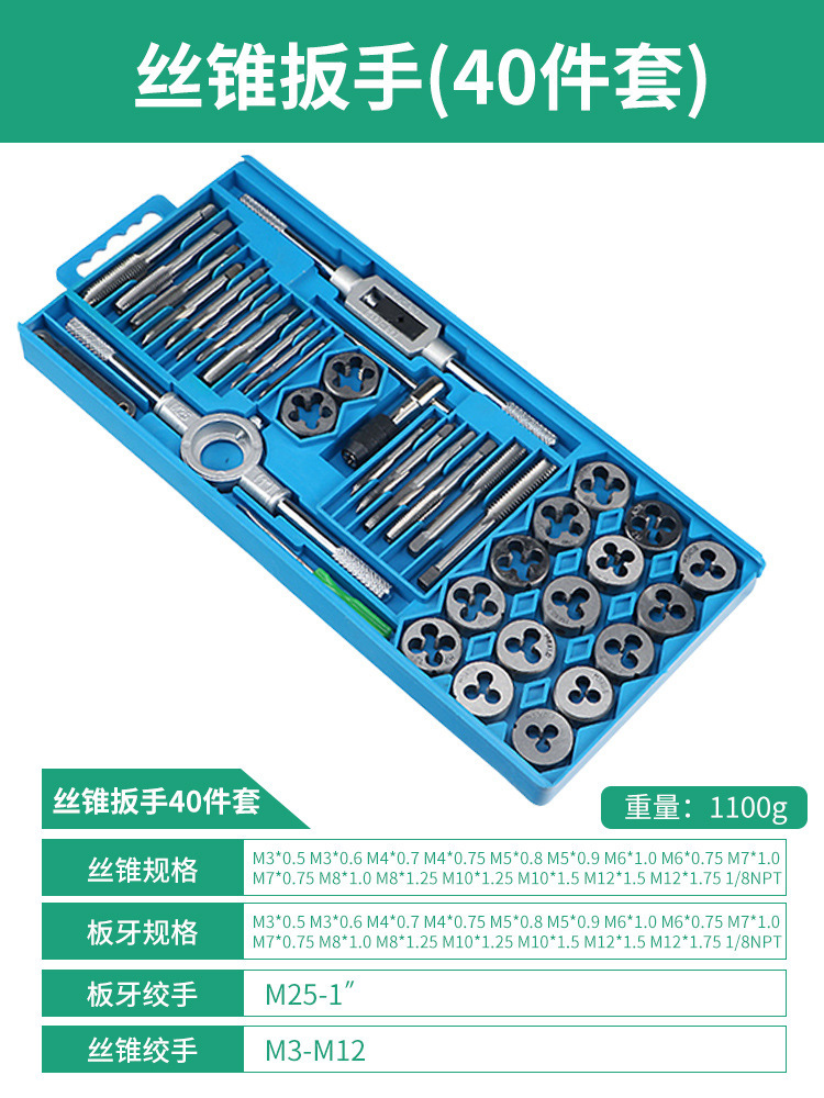 Tap wrench set, hand tapping wonder tool, ratchet, tap, hand wrench, die thread hand tapping tool undefined