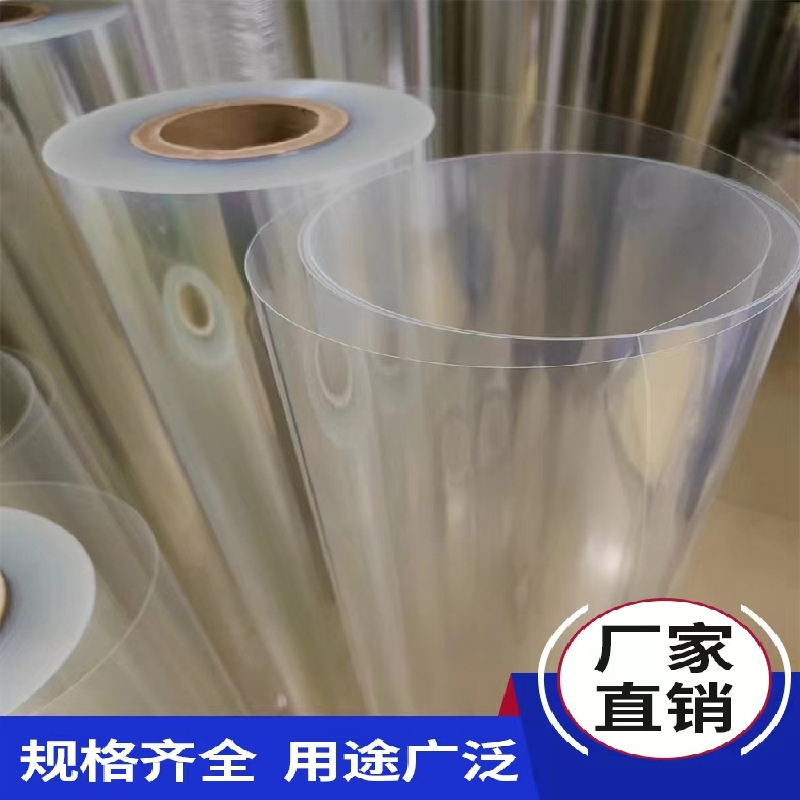 Transparent PVC hard plastic sheet, PET roll, PET film, PVC hard film, high-temperature insulating hard sheet 0.1 0.2 Specification drawing