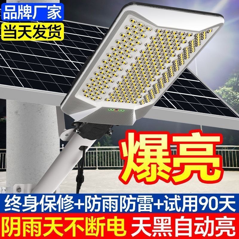 Solar street lamps, outdoor waterproof sensor ultra-bright curved screen, new rural project courtyard lamps, ultra-wide-angle lighting lamps full figure